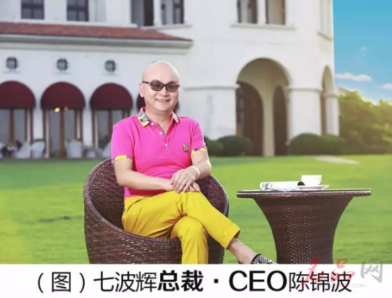 七波辉总裁·CEO陈锦波荣膺“中国品牌十大商业领袖”