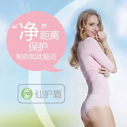 DEANFUN蝶安芬为你揭示内裤的“净”界