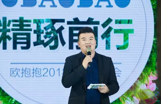 精琢前行,西点零售与您一起见证2018年欧抱抱春夏新品发布会