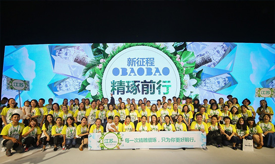 精琢前行,西点零售与您一起见证2018年欧抱抱春夏新品发布会