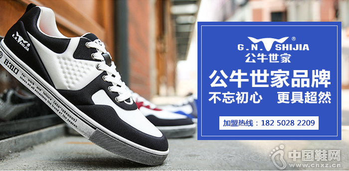 公牛世家加盟