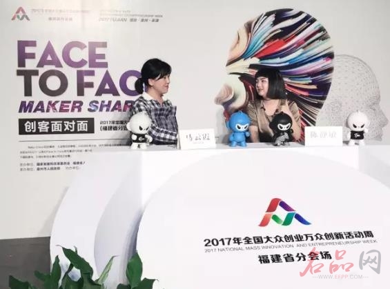 创客面对面：陈静敏，肩负使命的创二代