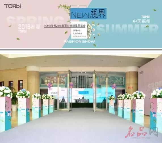 2018淘帝NEW.视界,全新起航!