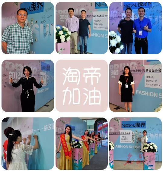 2018淘帝NEW.视界,全新起航!