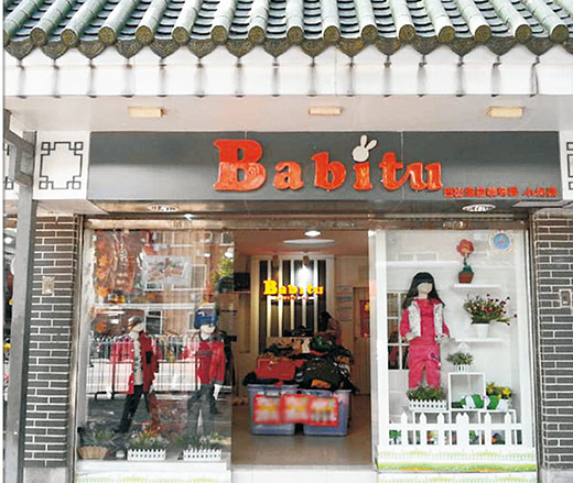 巴比兔终端形象展示3