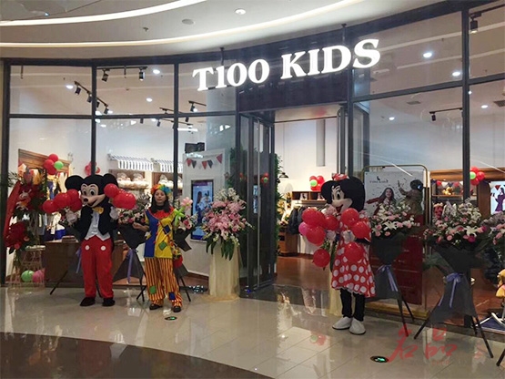 热烈祝贺童装品牌T100大连凯丹店盛大开业!