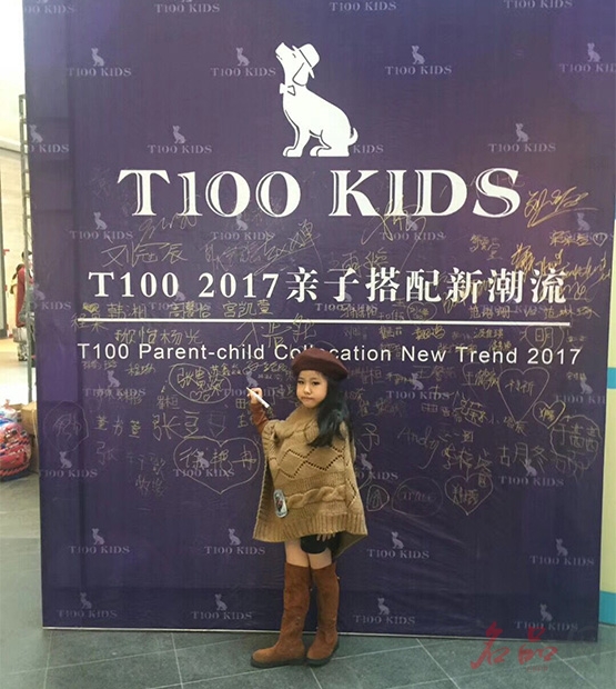 热烈祝贺童装品牌T100大连凯丹店盛大开业!