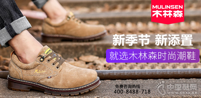 木林森加盟