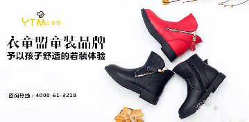 衣童盟童装品牌 予以孩子舒适的着装体验