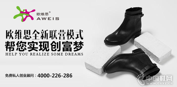 欧维思加盟