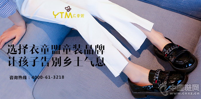 衣童盟加盟