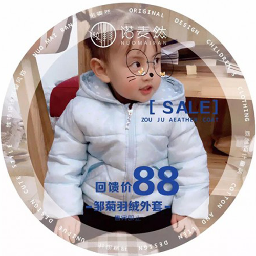 诺麦然 羽绒外套限时88/件