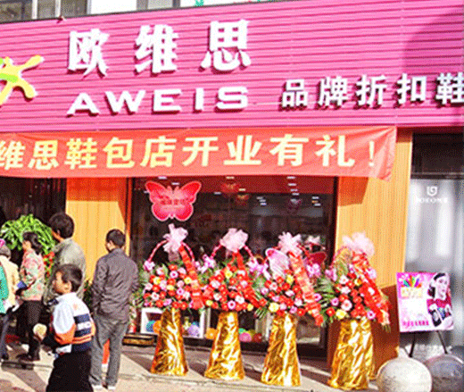 欧维思终端形象展示2