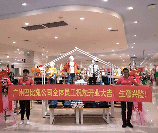 巴比兔终端形象展示5