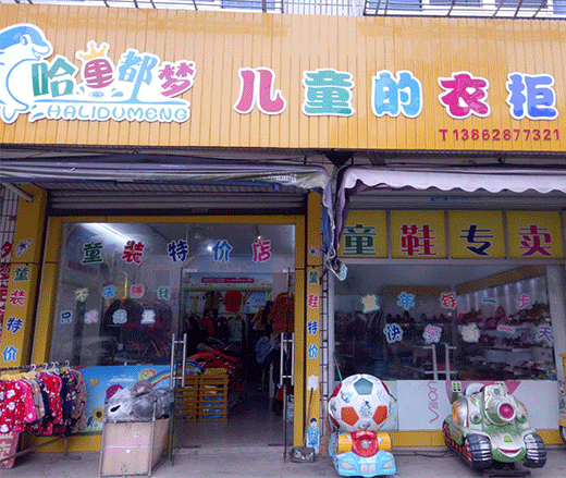 哈里都梦终端形象图1