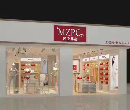 名之品创终端形象图1