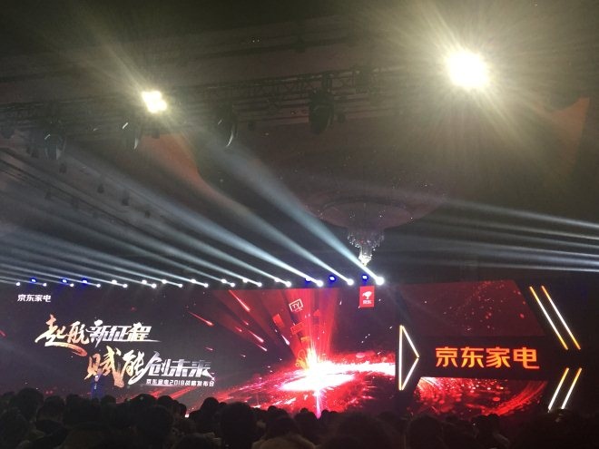 京东家电发布2018年战略 “超级体验店”将试点营业