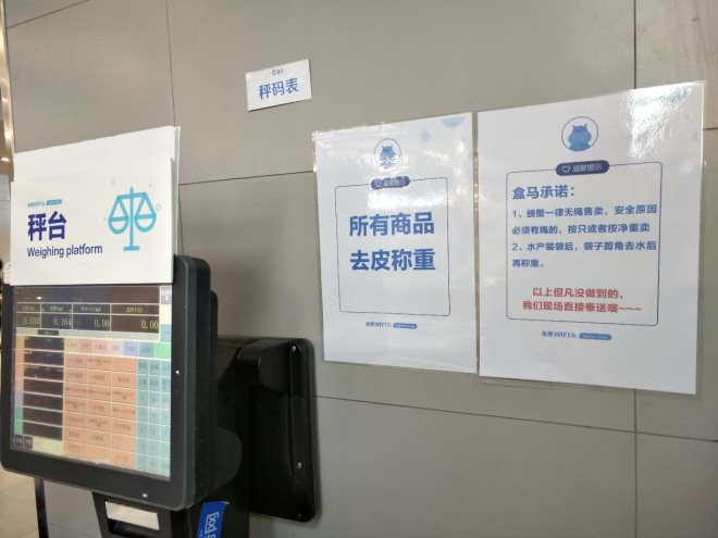 盒马：螃蟹一律不绑绳卖 就算全世界这么卖 盒马也不能