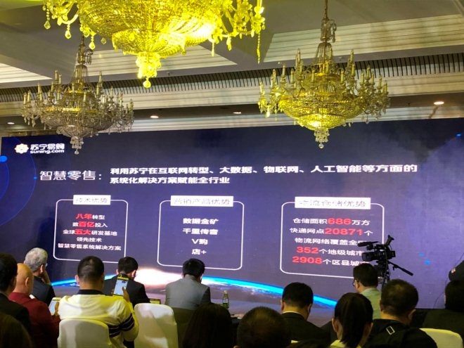 苏宁发布大快消新战略:未来3年要做2个第一 1个极致