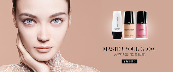 欧莱雅续签Giorgio Armani 授权协议至2050年