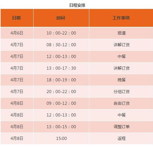 sugo速购女装2018秋装新品订货会即将来袭