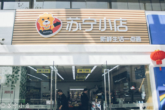 苏宁小店月GMV最高140万 智慧零售显成果？