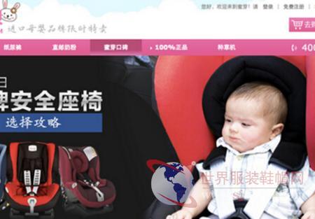 母婴电商蜜芽加速线下扩张 收购悠游堂直营店