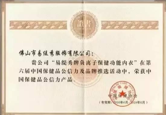满腹妊娠纹如何挥之而去 易缇秀穿戴式养生拯救你