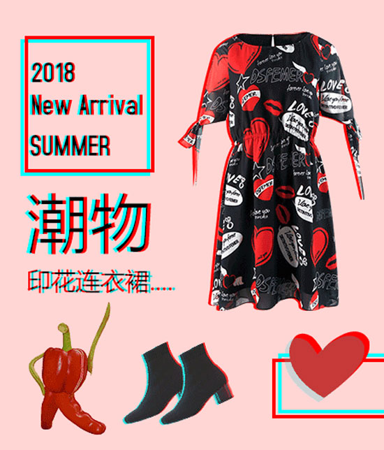 DSFEMER蒂斯弗女装 要享受美好春光 要酷一点去浪