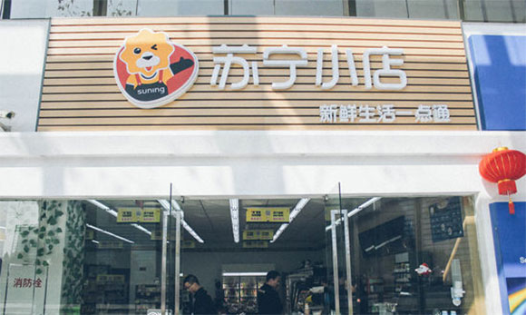 苏宁小店五一落地72家 苏宁极物年轻人占比达95%
