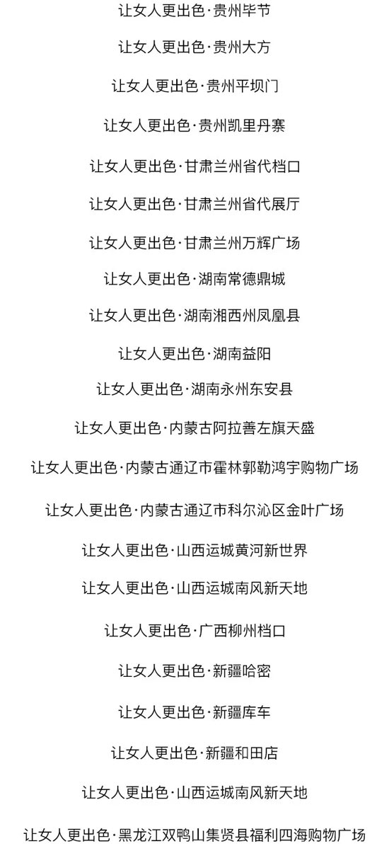 佐色2018年4月新店开业集锦!!佐色让女人更出色!!