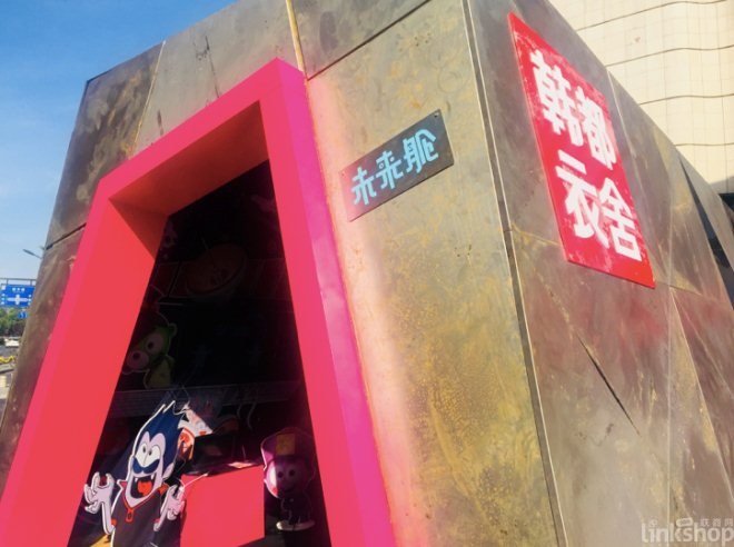 韩都衣舍在线下首次开了个高颜值快闪店 想表达什么?