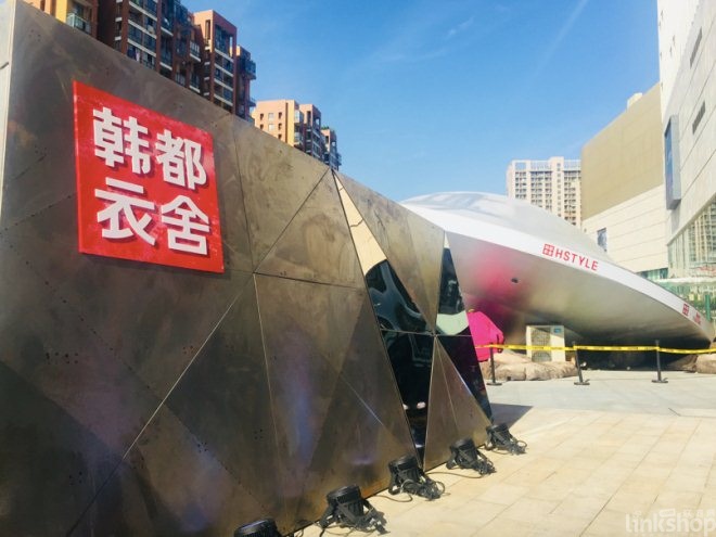 韩都衣舍在线下首次开了个高颜值快闪店 想表达什么?