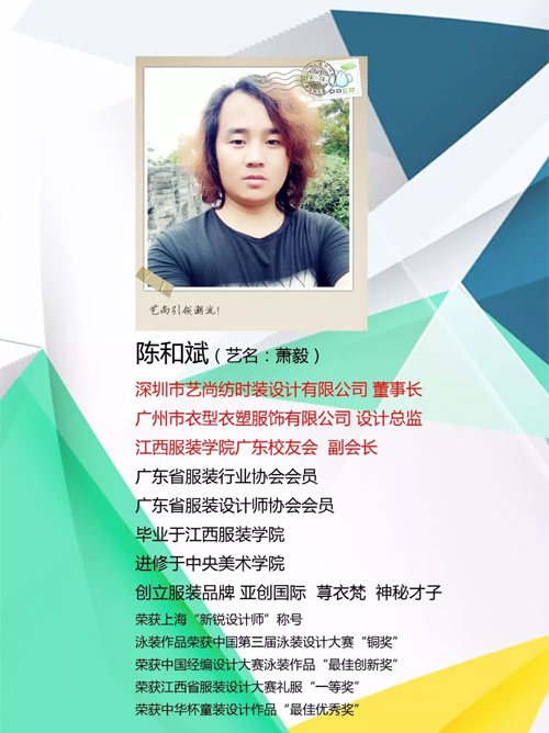 广东时装周--亚创国际2019春夏新品发布会取得圆满成功