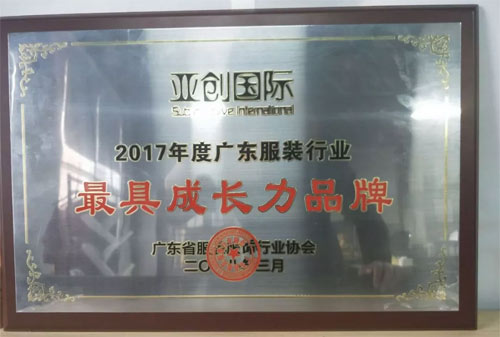 广东时装周--亚创国际2019春夏新品发布会取得圆满成功