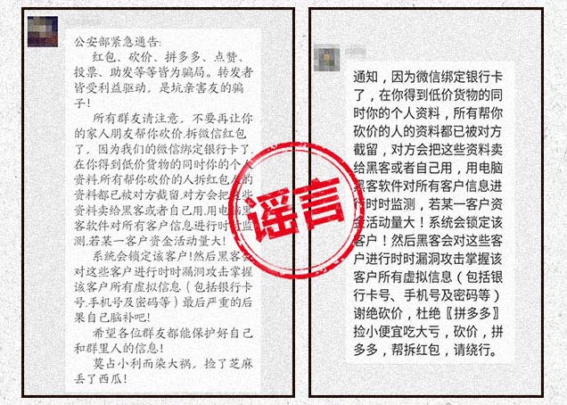 拼多多称遭系统抹黑 悬赏100万彻查操纵谣言黑手