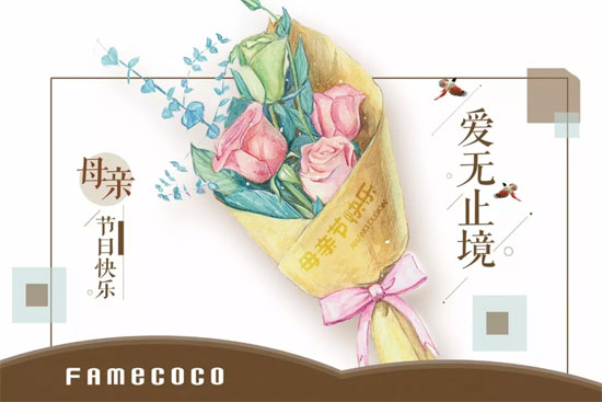 FAMECOCO范可儿<a data-cke-saved-href='http://news.china-ef.com/list-83-1.html' href='http://news.china-ef.com/list-83-1.html' style='text-decoration:underline;' target='_blank'>女装</a>至母爱 愿爱无止境