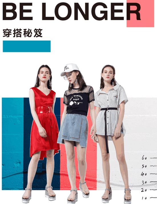 PEOLEO飘蕾<a data-cke-saved-href='http://news.china-ef.com/list-83-1.html' href='http://news.china-ef.com/list-83-1.html' style='text-decoration:underline;' target='_blank'>女装</a> 你的520长腿秘笈