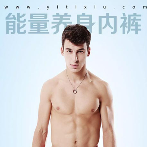 易缇秀冷裤来袭 赶走湿热 夏天你准备好了吗？