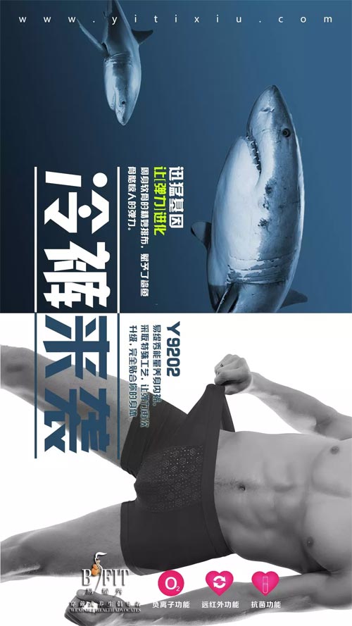 易缇秀冷裤来袭 赶走湿热 夏天你准备好了吗?