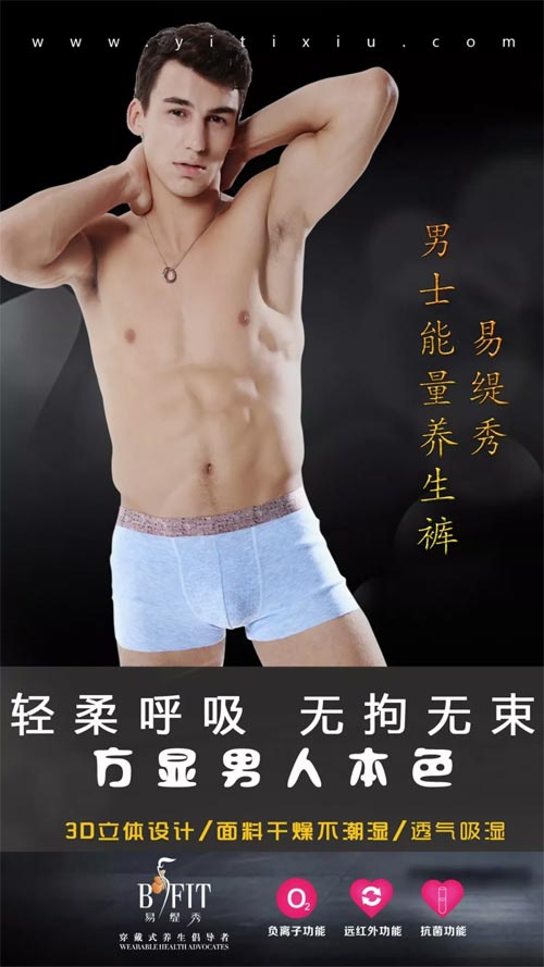 易缇秀冷裤来袭 赶走湿热 夏天你准备好了吗?
