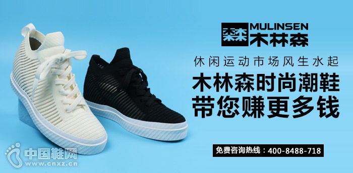 休闲运动市场风生水起 木林森时尚潮鞋带您赚更多钱