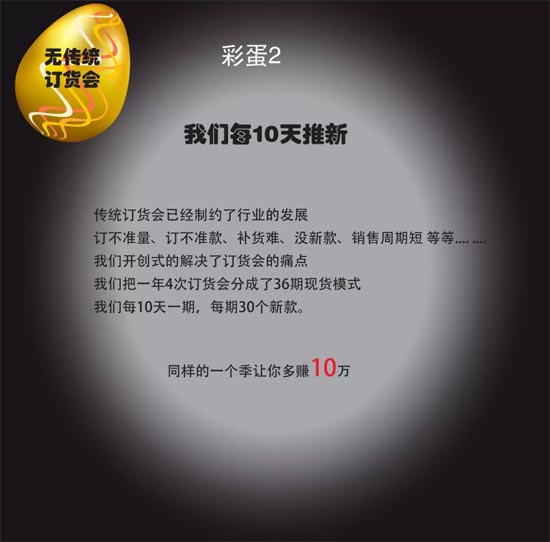 婕妮熙女装2018冬季新品订货会将于6月20日在杭州隆重召开