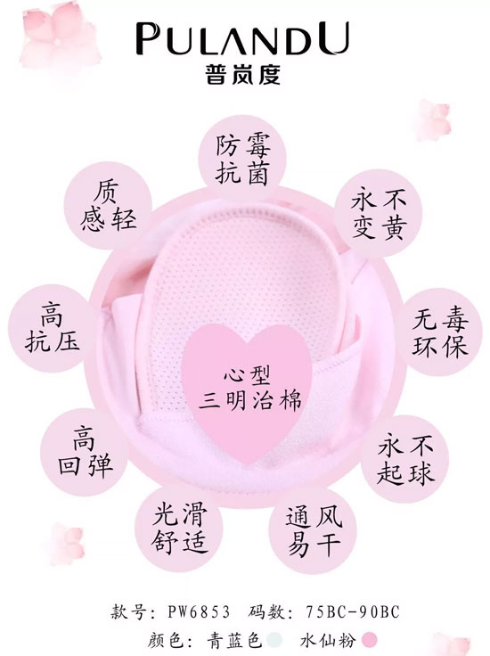 普岚度品牌内衣：日常自然丰胸小技巧