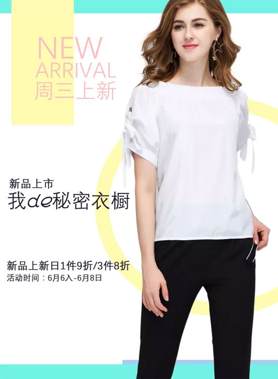 卡尔诺女装新品特惠 这个夏日 就是想做自己