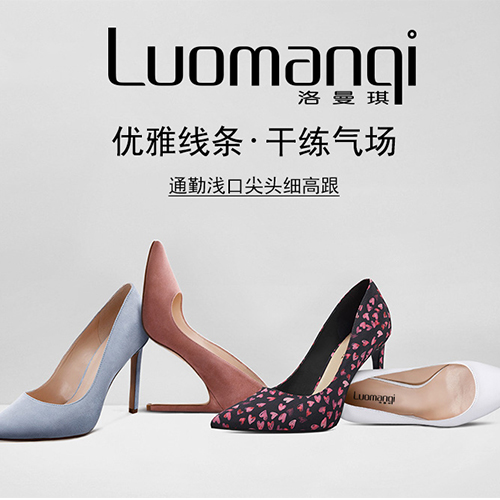 洛曼琪女鞋品牌 为您制造100%的加盟财富