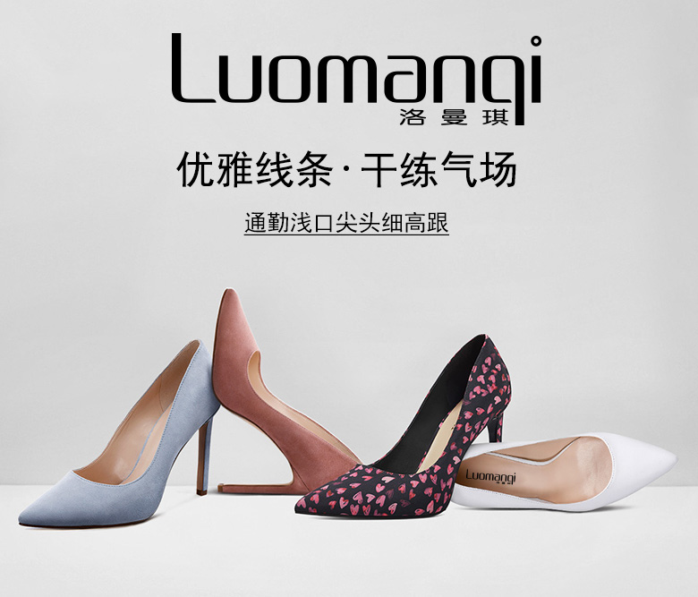 洛曼琪、女鞋