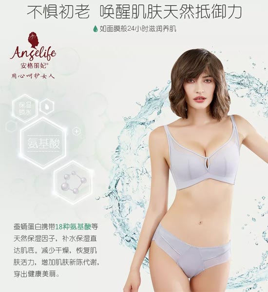安格丽妃内衣品牌：会穿内衣的女孩 夏天更幸福