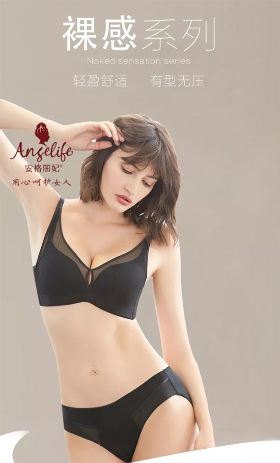 安格丽妃<a href='https://m.efpp.com.cn/brand/neiyi/' target='_blank_'>内衣品牌</a>：会穿内衣的女孩 夏天更幸福