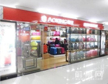 奥王箱包专卖形象店